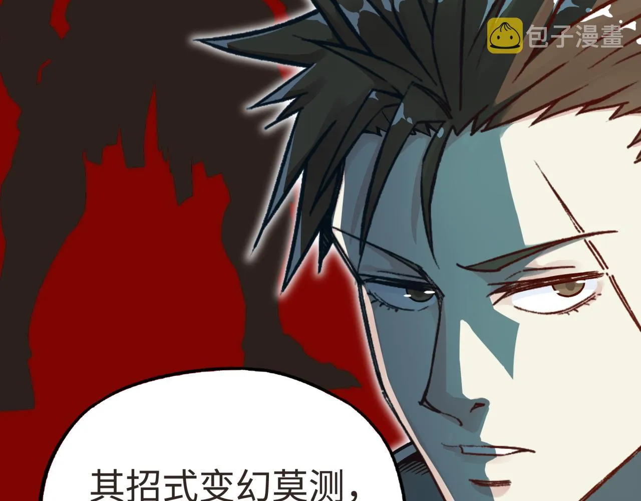 第47话 你到底藏了多少秘密？ 第100页