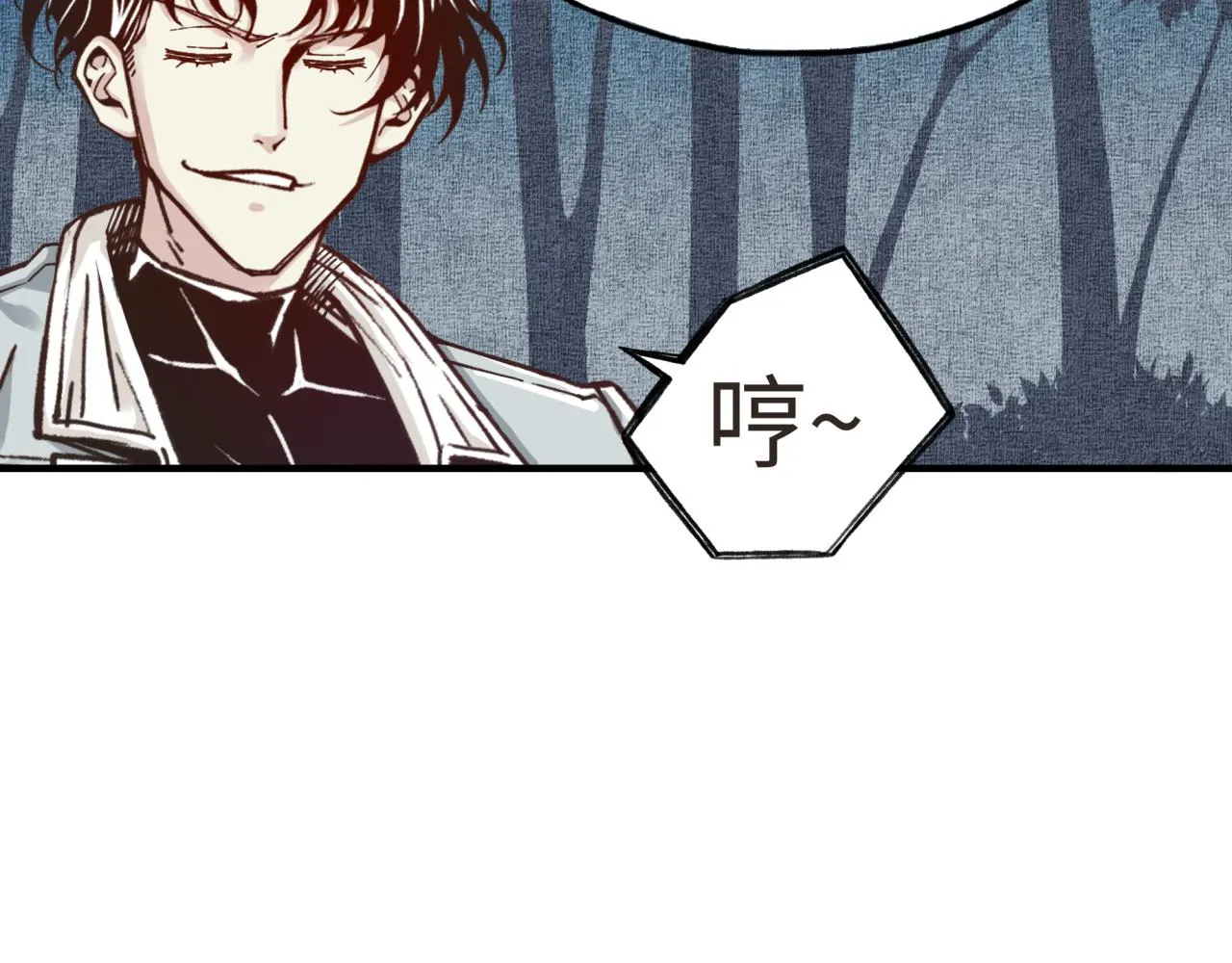 第47话 你到底藏了多少秘密？ 第102页