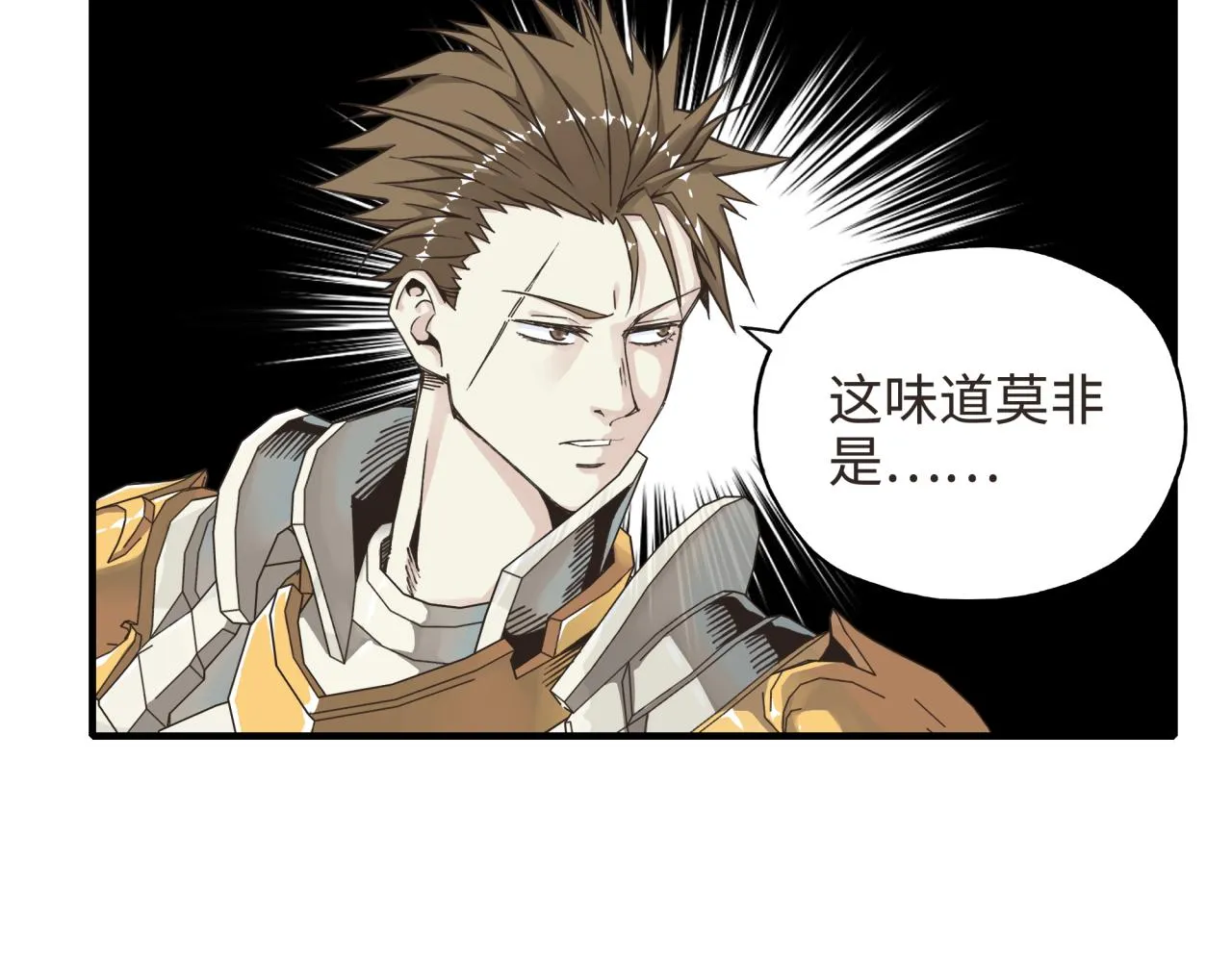 第47话 你到底藏了多少秘密？ 第109页