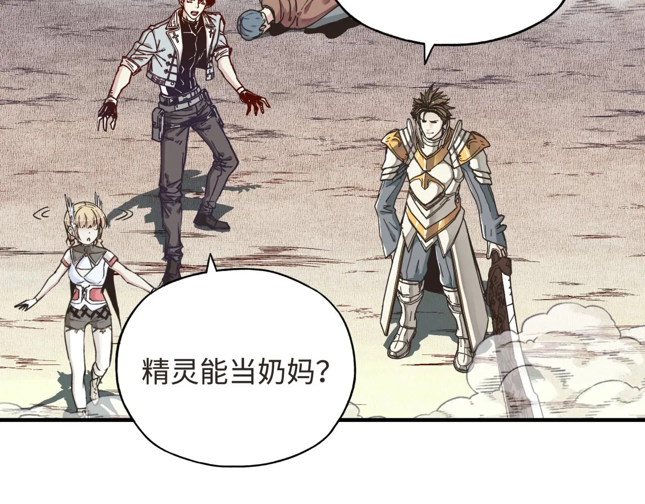 第47话 你到底藏了多少秘密？ 第114页
