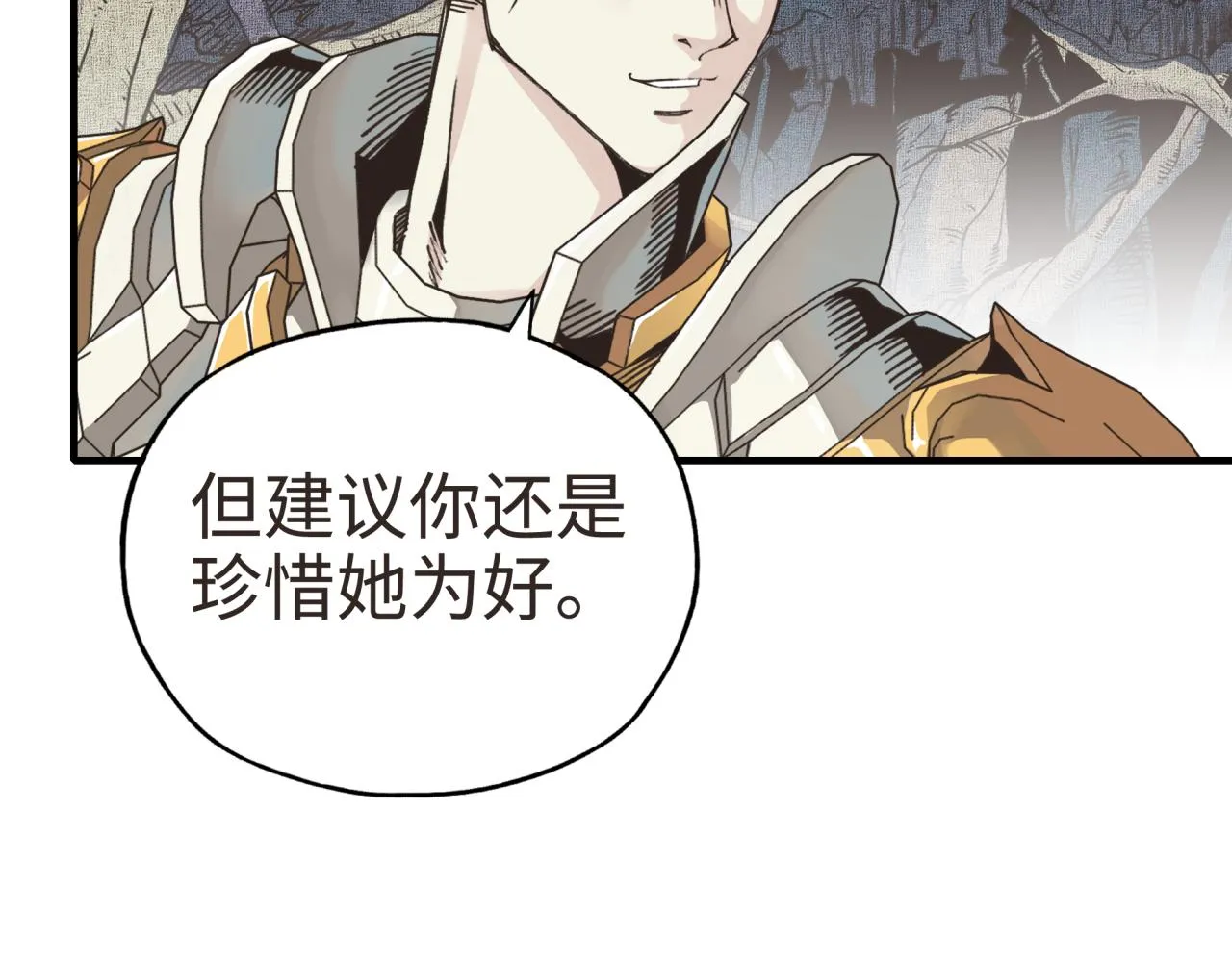 第47话 你到底藏了多少秘密？ 第116页