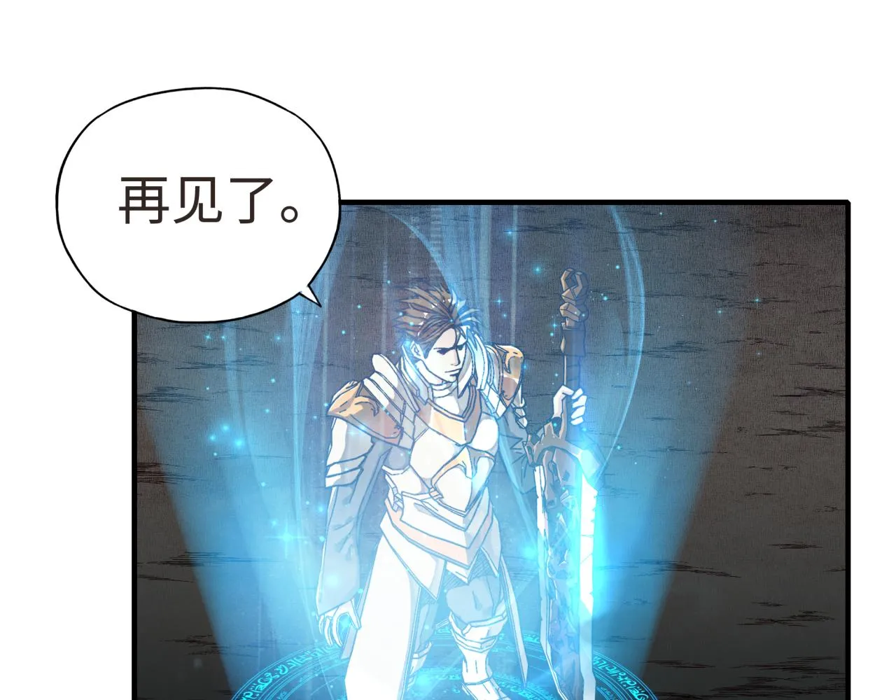 第47话 你到底藏了多少秘密？ 第117页
