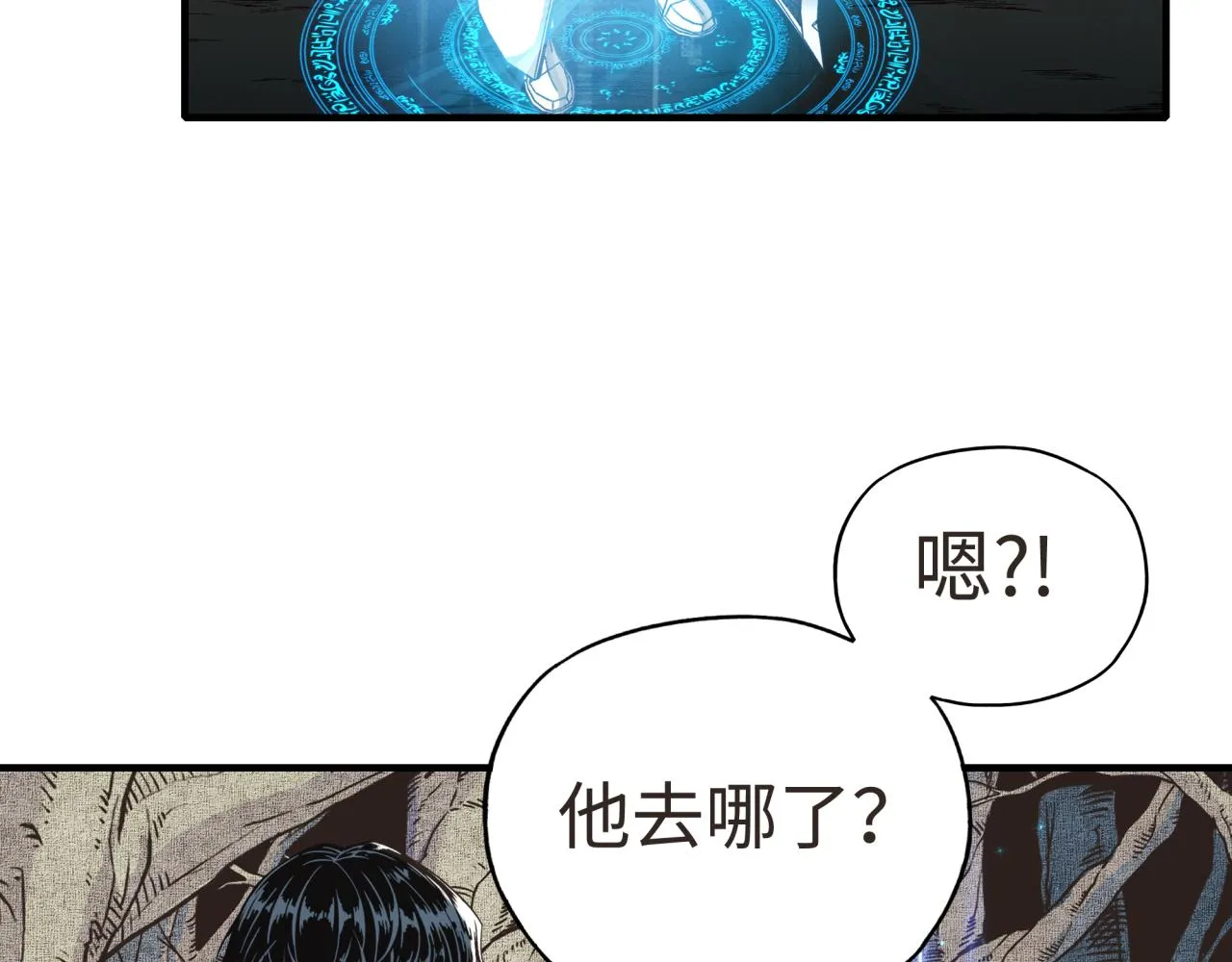 第47话 你到底藏了多少秘密？ 第118页