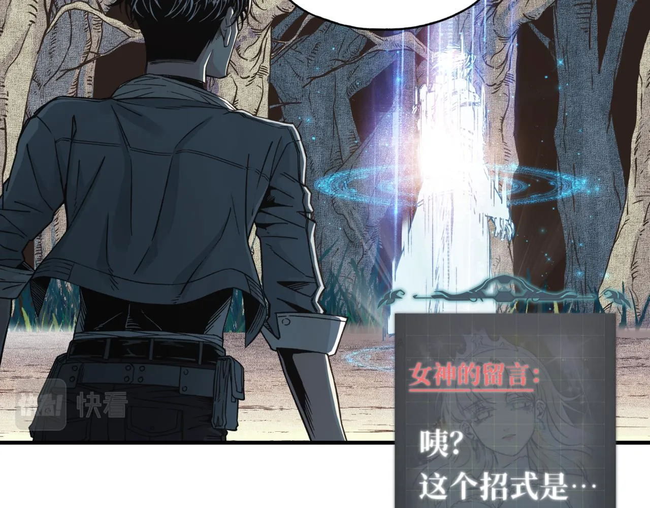 第47话 你到底藏了多少秘密？ 第119页