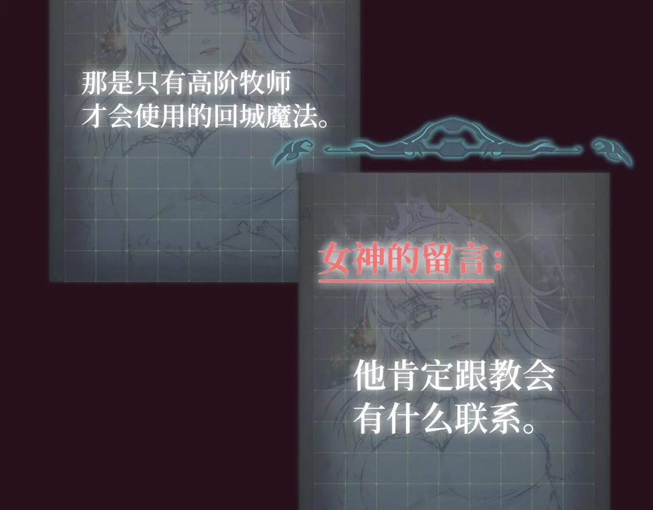 第47话 你到底藏了多少秘密？ 第121页