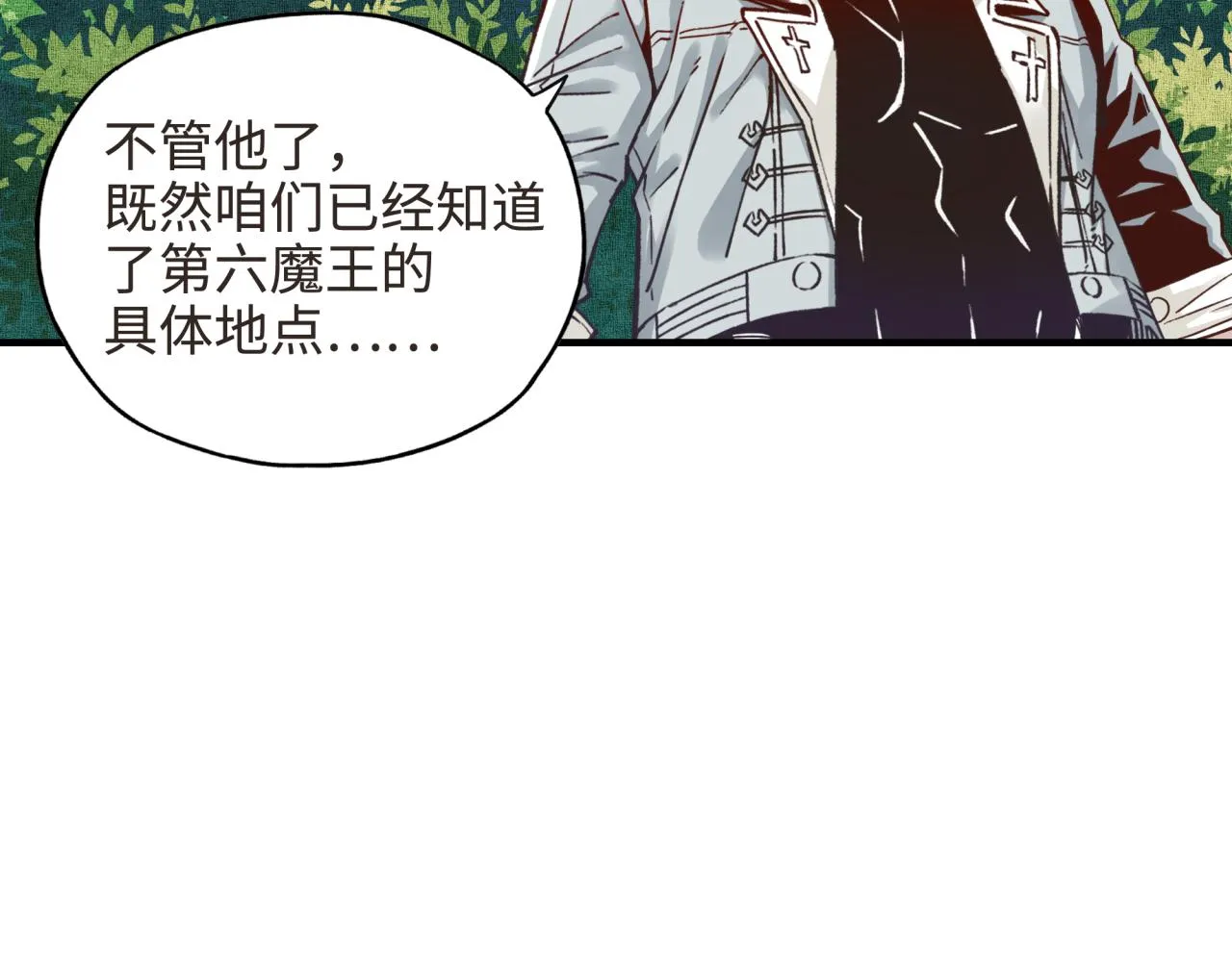 第47话 你到底藏了多少秘密？ 第123页