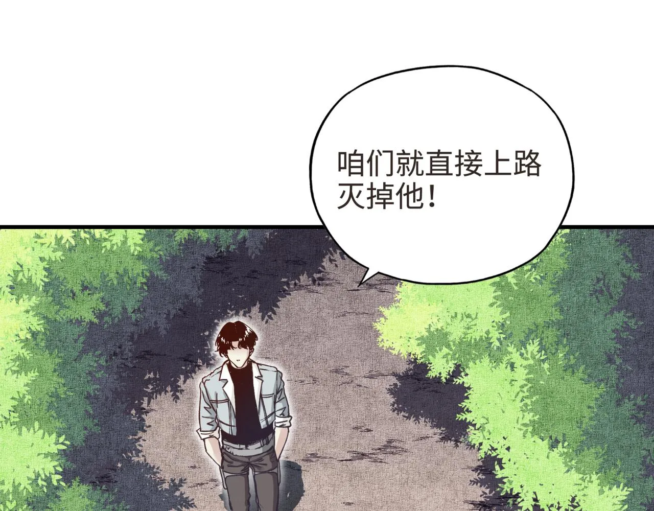 第47话 你到底藏了多少秘密？ 第124页