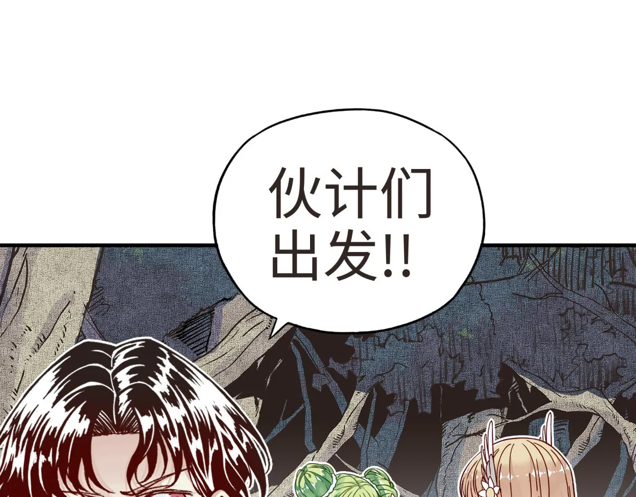 第47话 你到底藏了多少秘密？ 第126页
