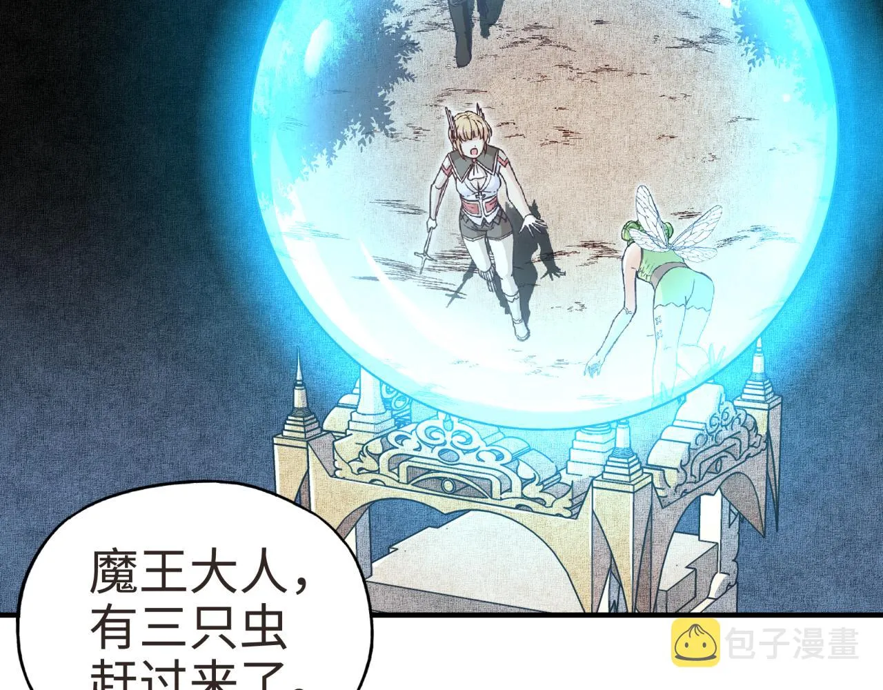 第47话 你到底藏了多少秘密？ 第131页
