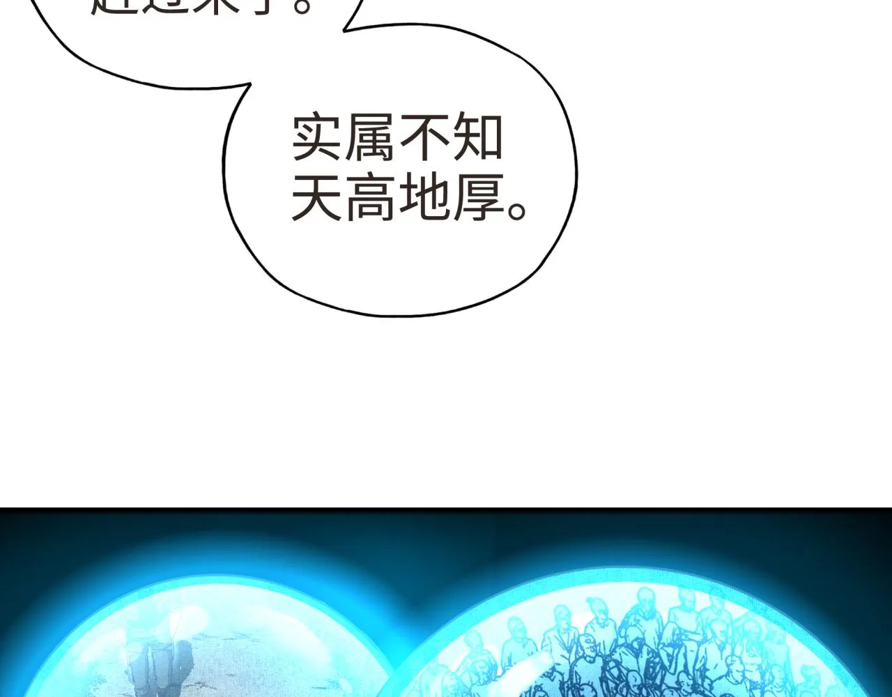 第47话 你到底藏了多少秘密？ 第132页
