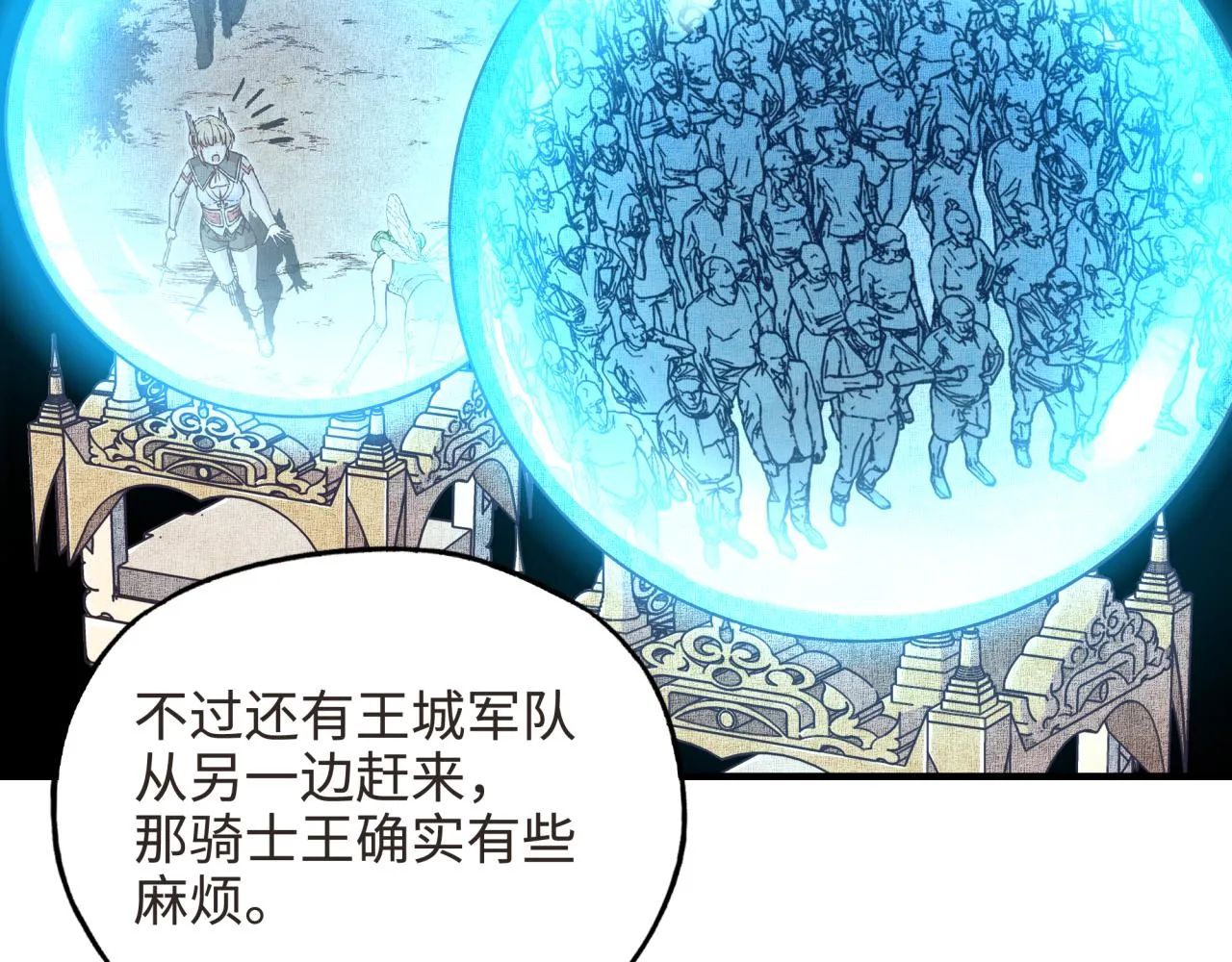 第47话 你到底藏了多少秘密？ 第133页
