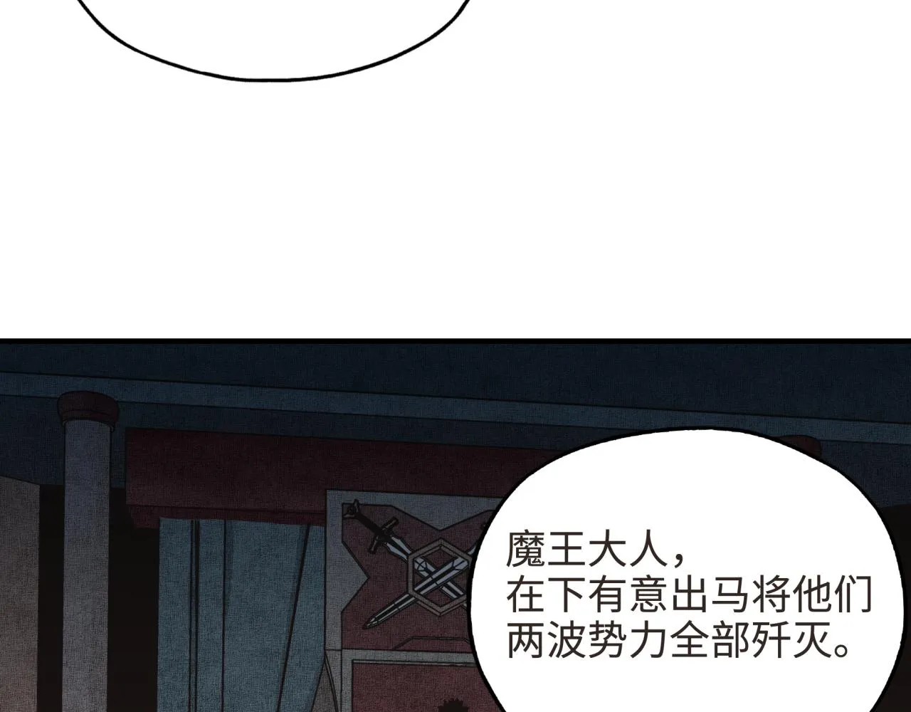 第47话 你到底藏了多少秘密？ 第134页