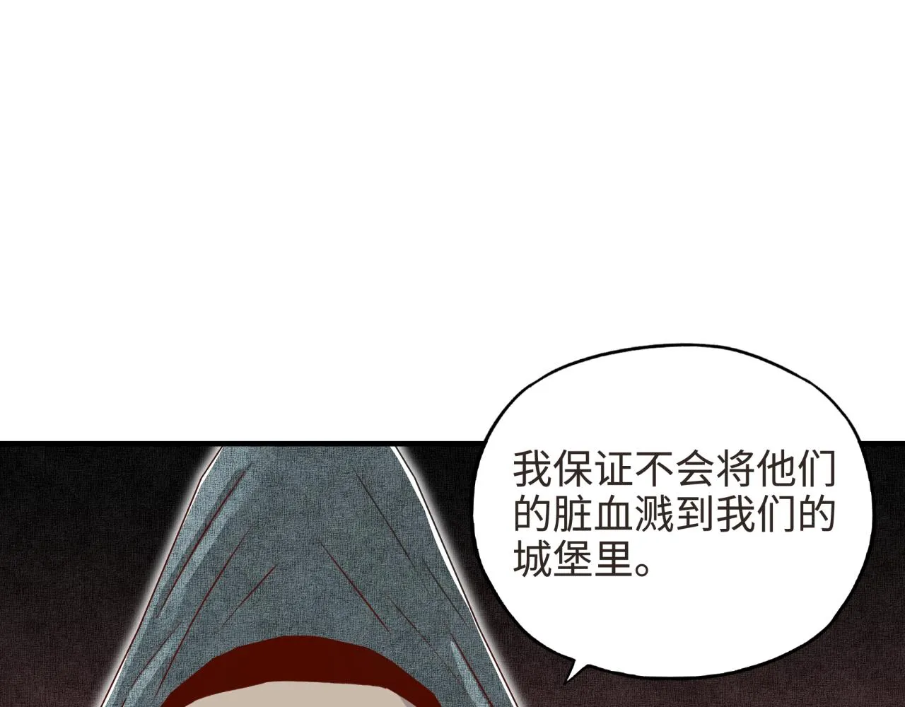 第47话 你到底藏了多少秘密？ 第136页