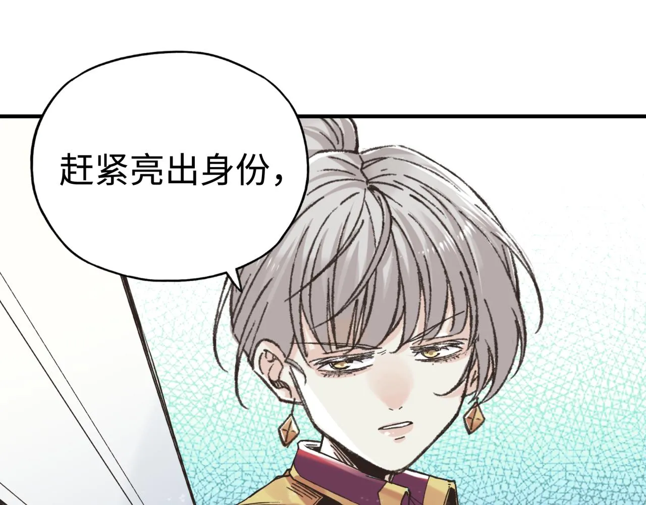 第80话 反目成仇 第4页