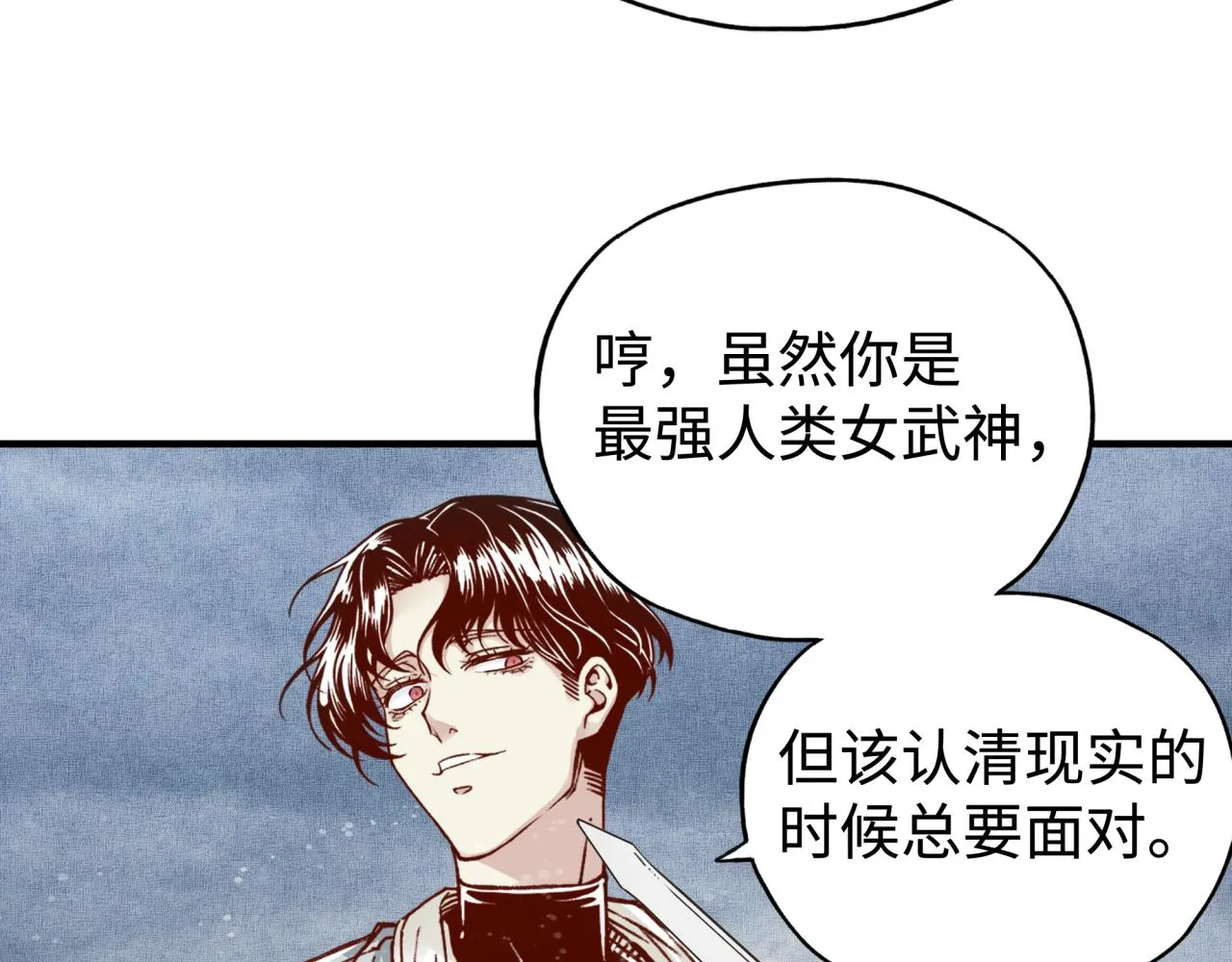 第80话 反目成仇 第6页