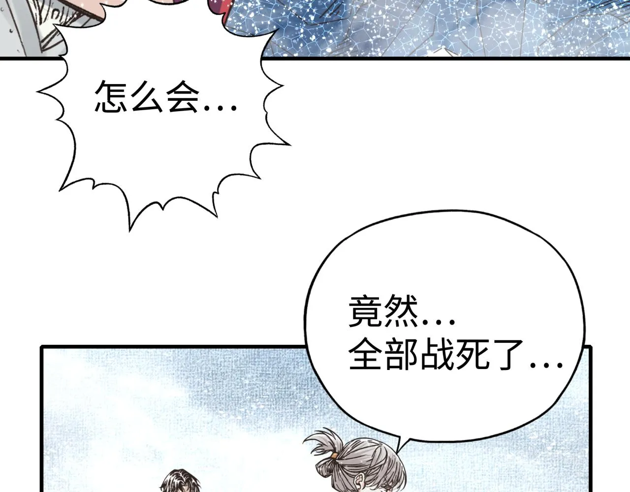 第80话 反目成仇 第11页