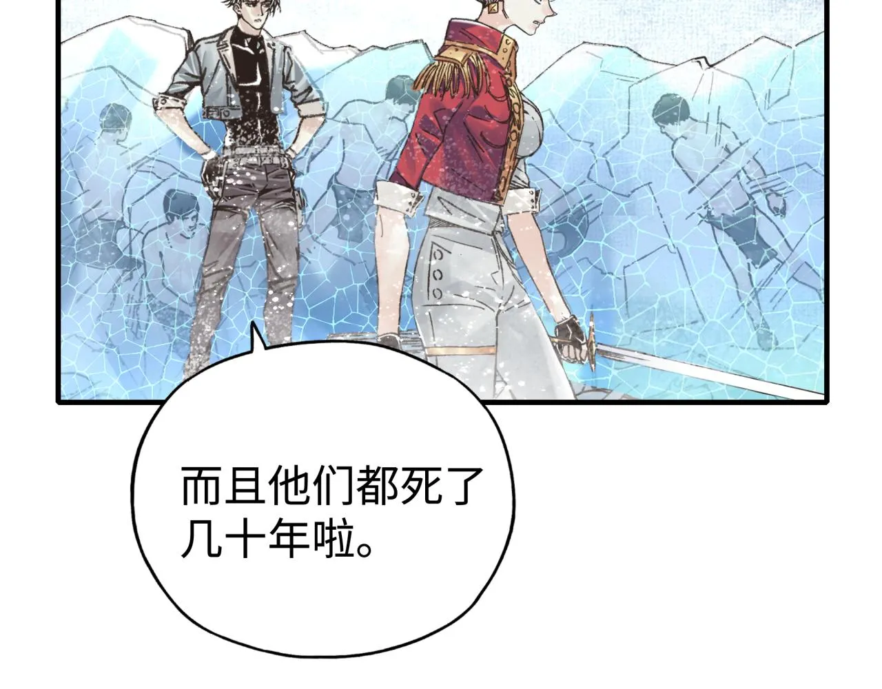 第80话 反目成仇 第12页