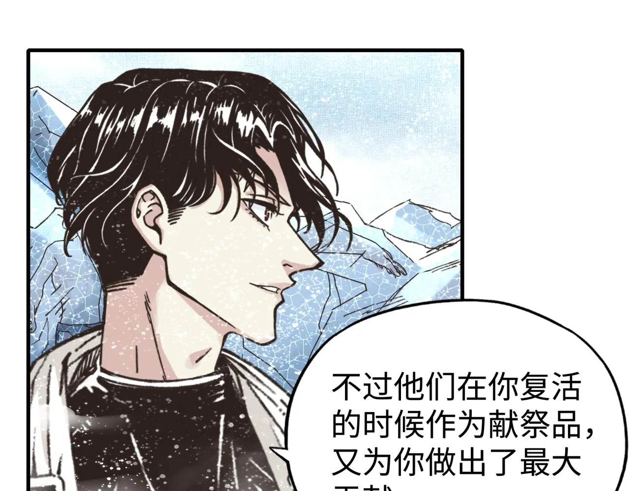 第80话 反目成仇 第13页
