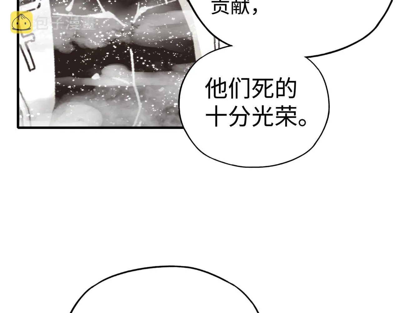 第80话 反目成仇 第14页