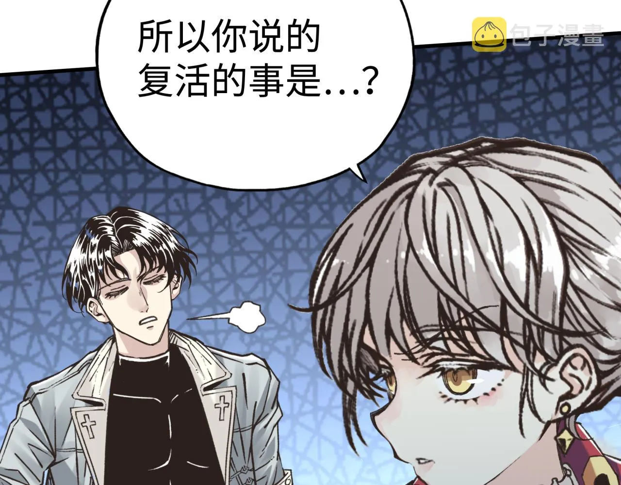 第80话 反目成仇 第15页