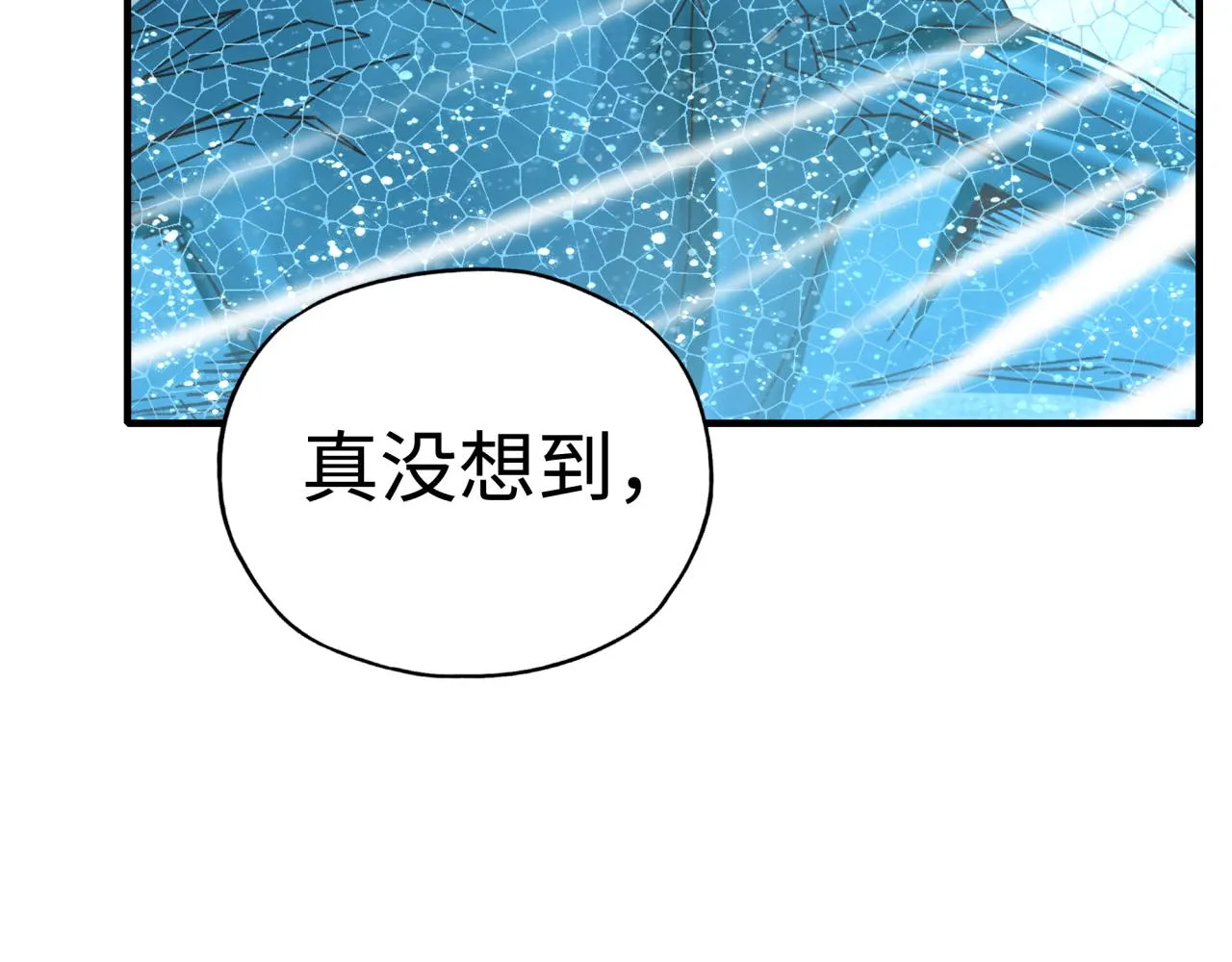 第80话 反目成仇 第20页