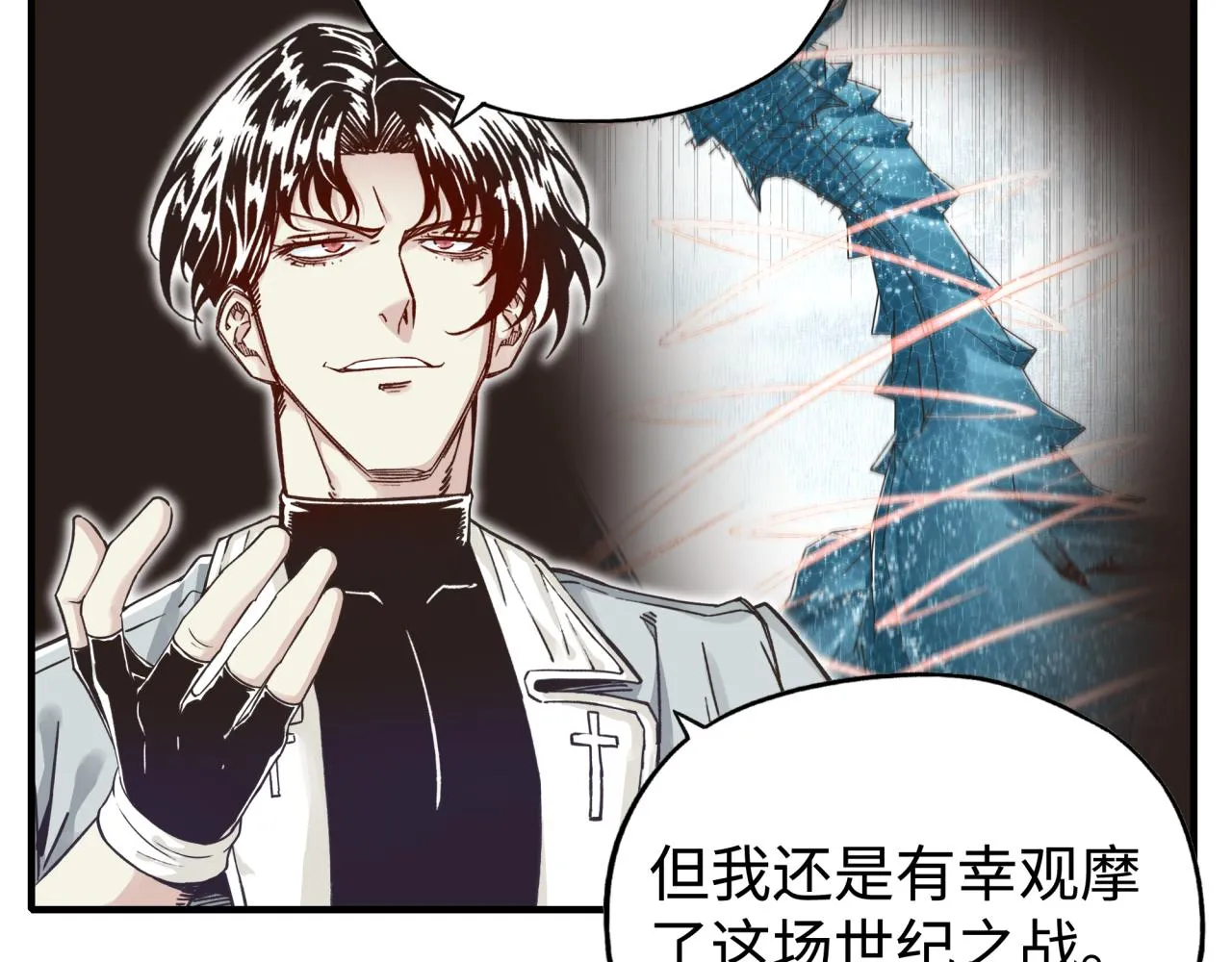 第80话 反目成仇 第24页