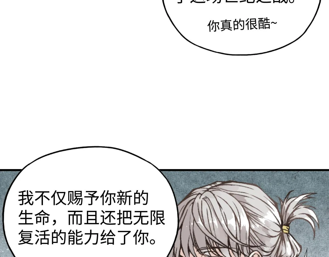 第80话 反目成仇 第25页