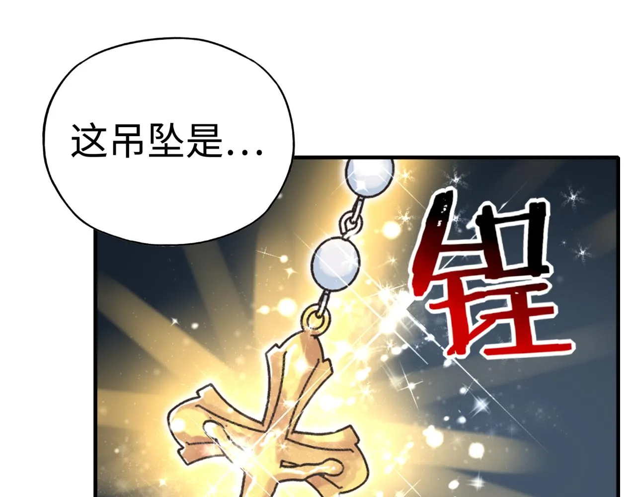 第80话 反目成仇 第27页