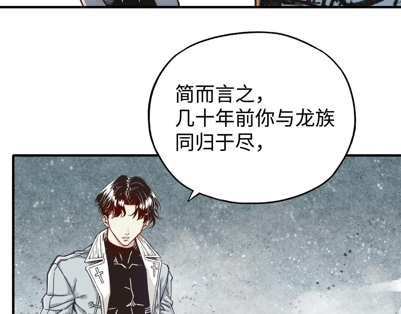 第80话 反目成仇 第30页