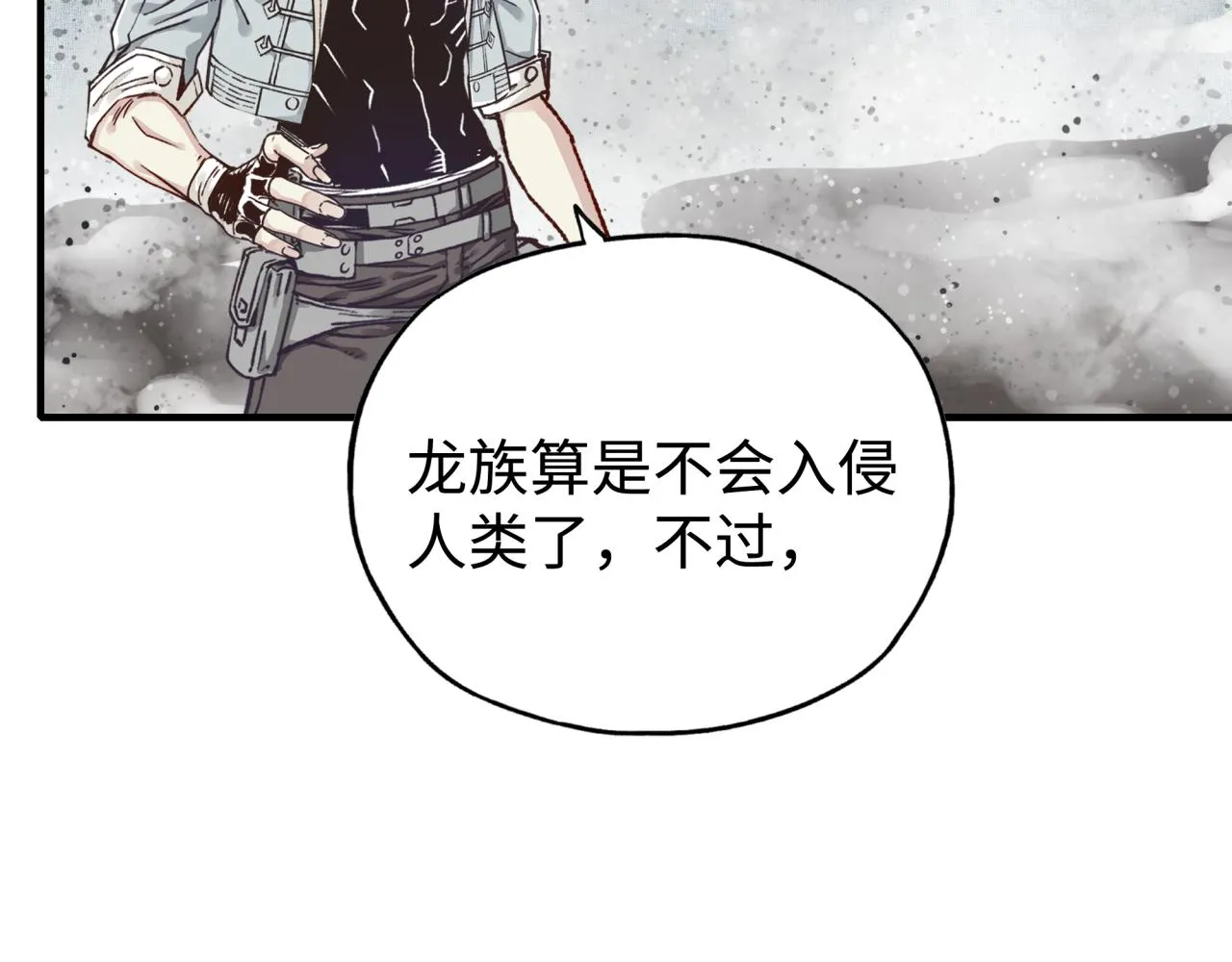 第80话 反目成仇 第31页