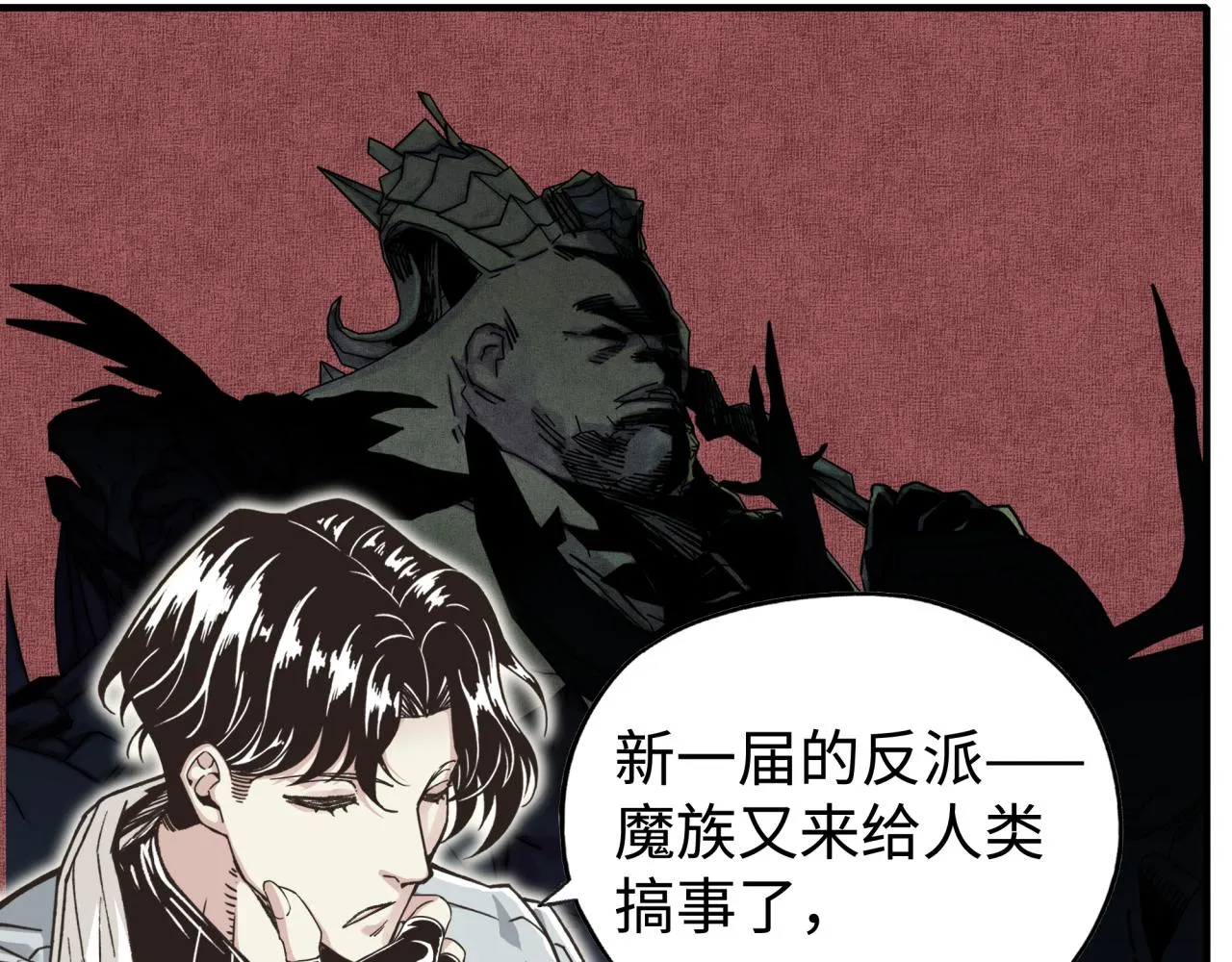 第80话 反目成仇 第32页