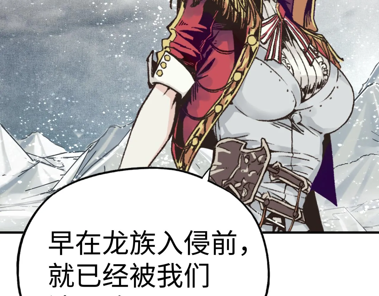 第80话 反目成仇 第36页