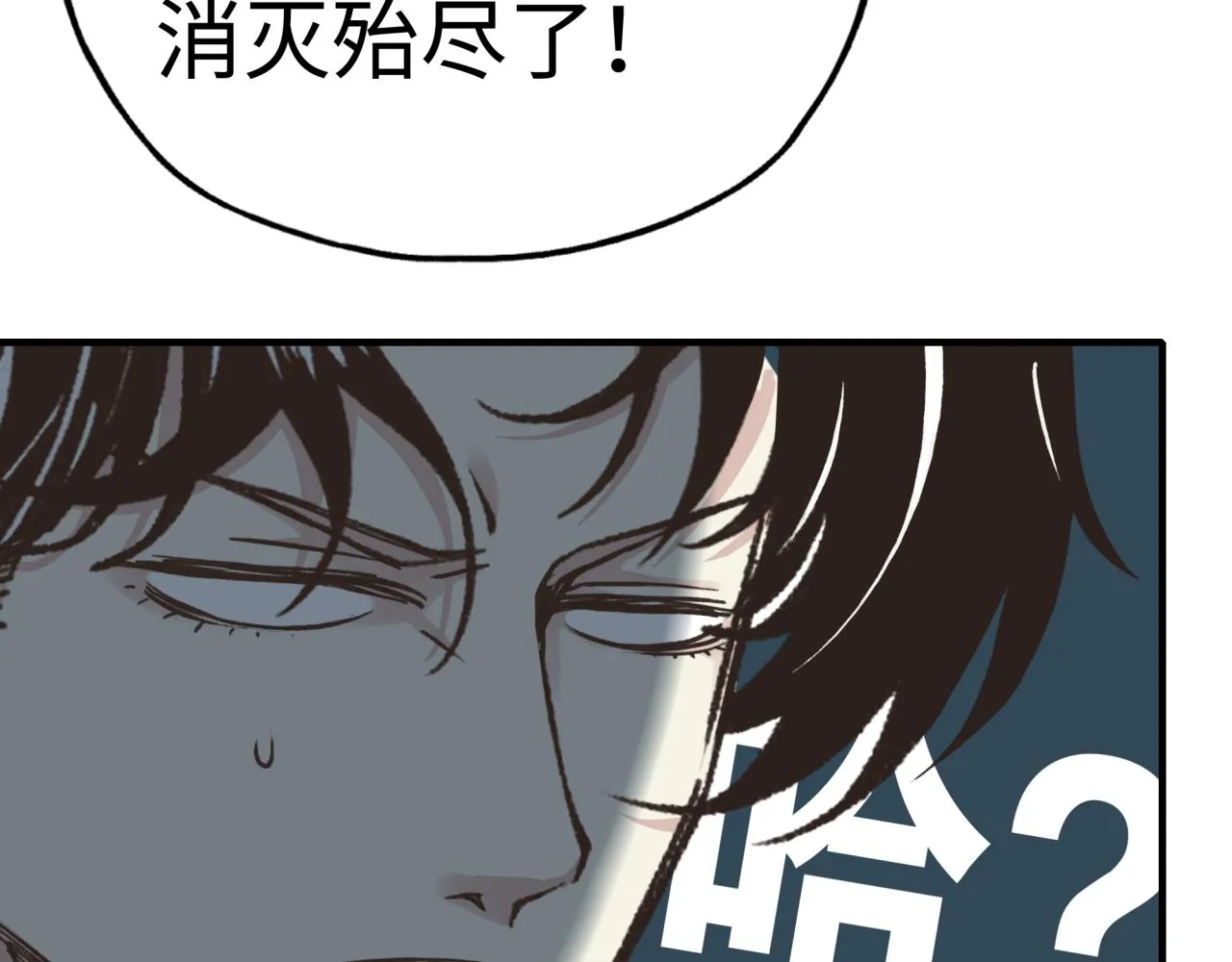 第80话 反目成仇 第37页