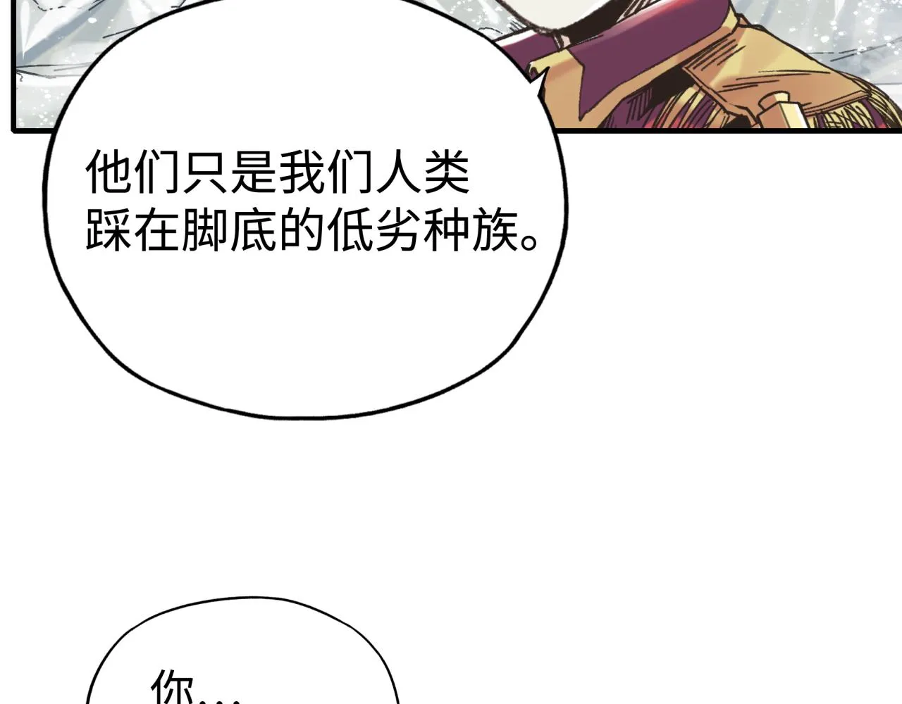 第80话 反目成仇 第44页