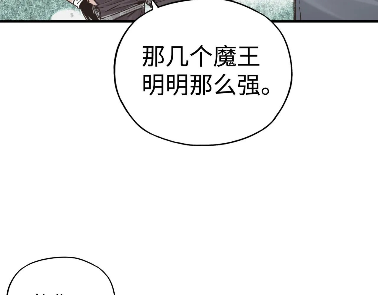 第80话 反目成仇 第46页