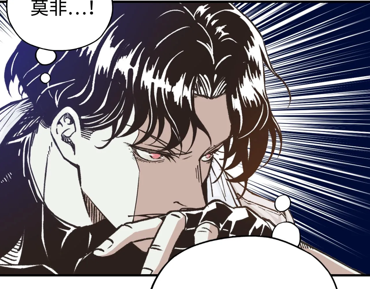 第80话 反目成仇 第47页