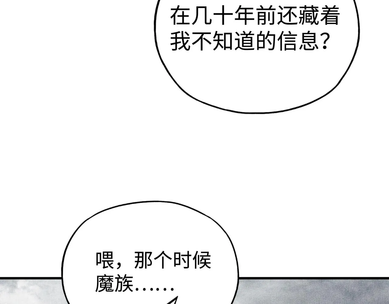 第80话 反目成仇 第48页