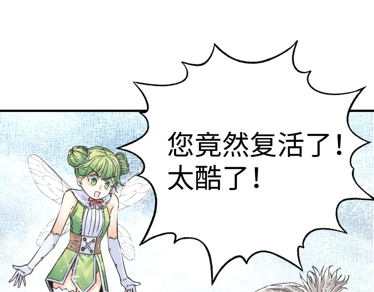 第80话 反目成仇 第50页