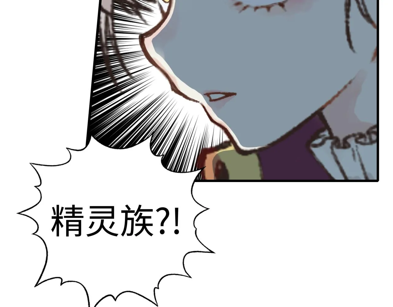 第80话 反目成仇 第53页