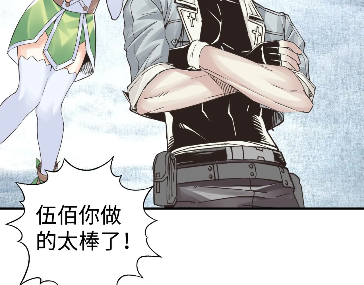 第80话 反目成仇 第55页