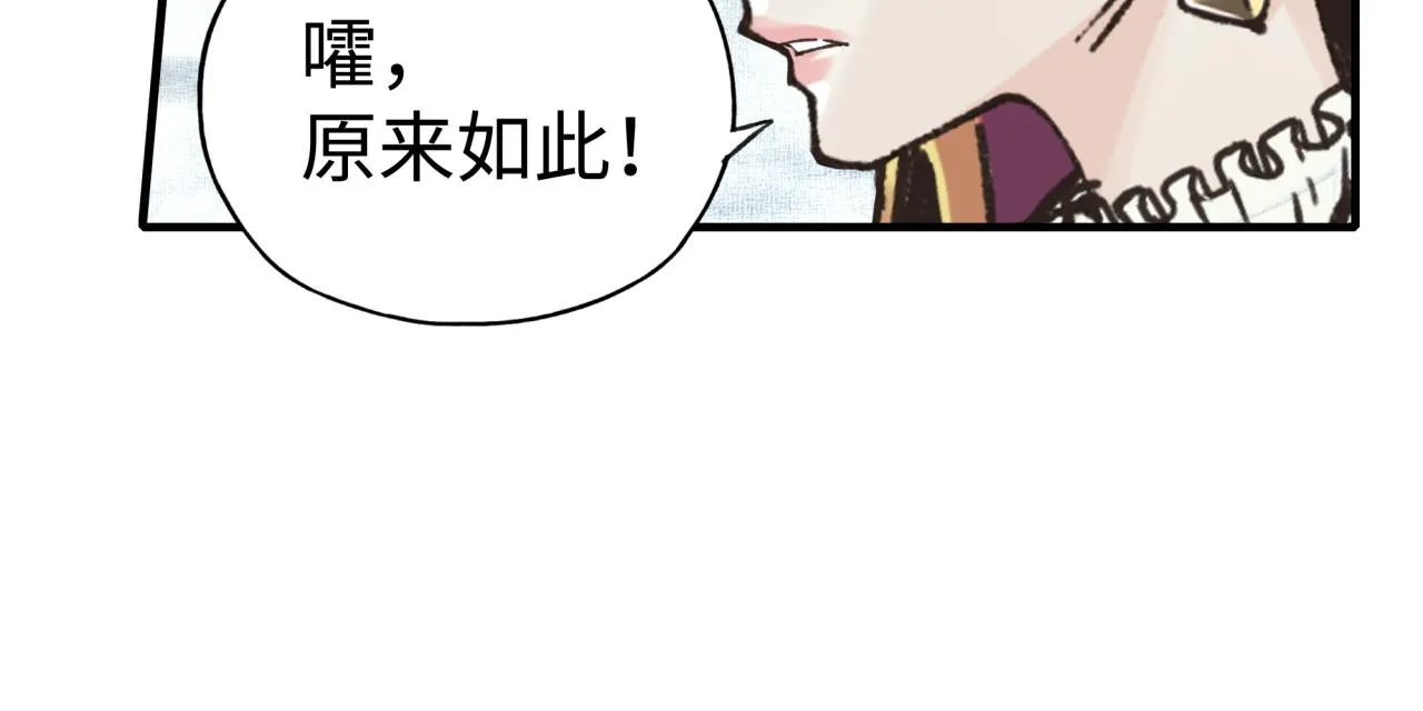 第80话 反目成仇 第57页