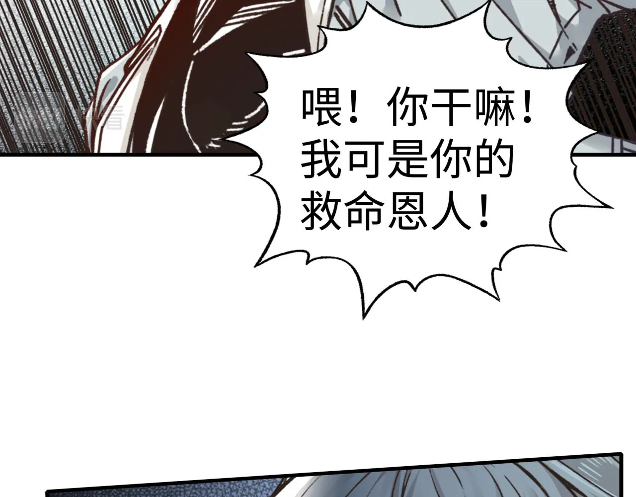 第80话 反目成仇 第64页