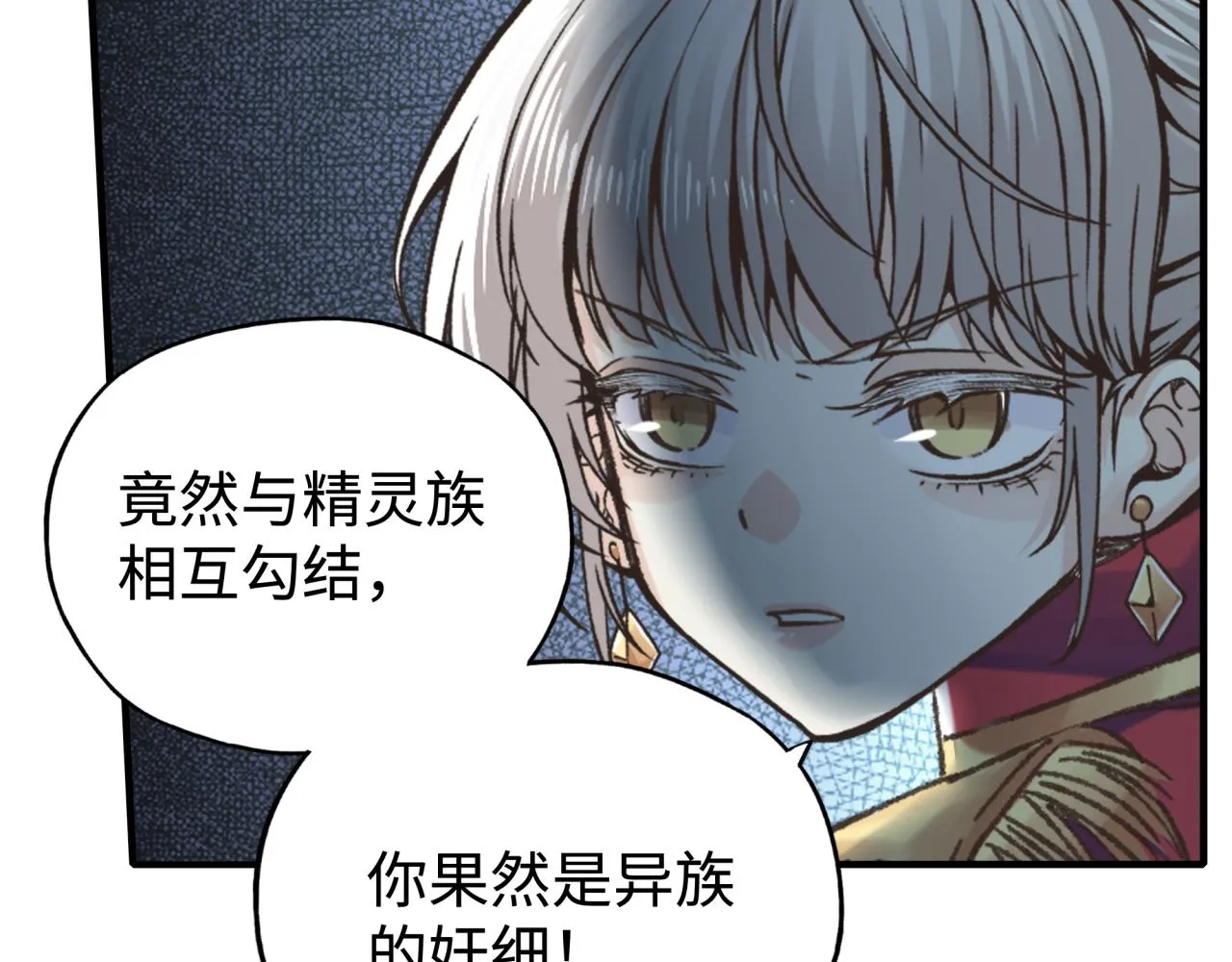 第80话 反目成仇 第65页