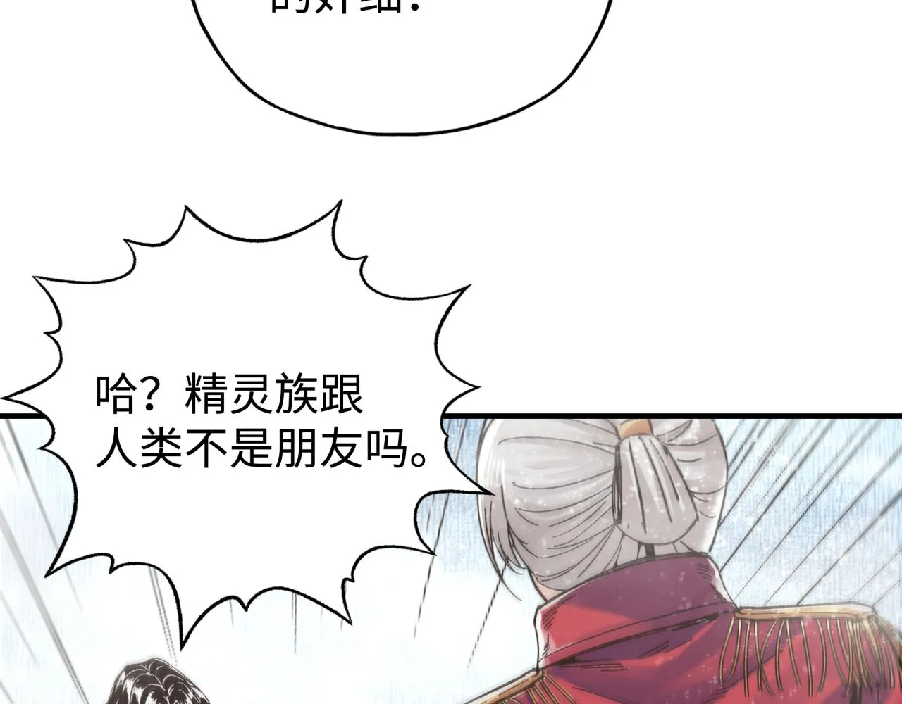 第80话 反目成仇 第66页