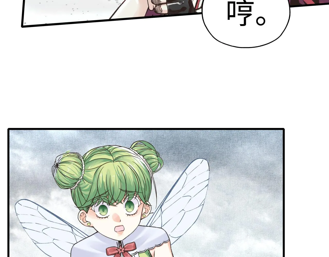 第80话 反目成仇 第69页