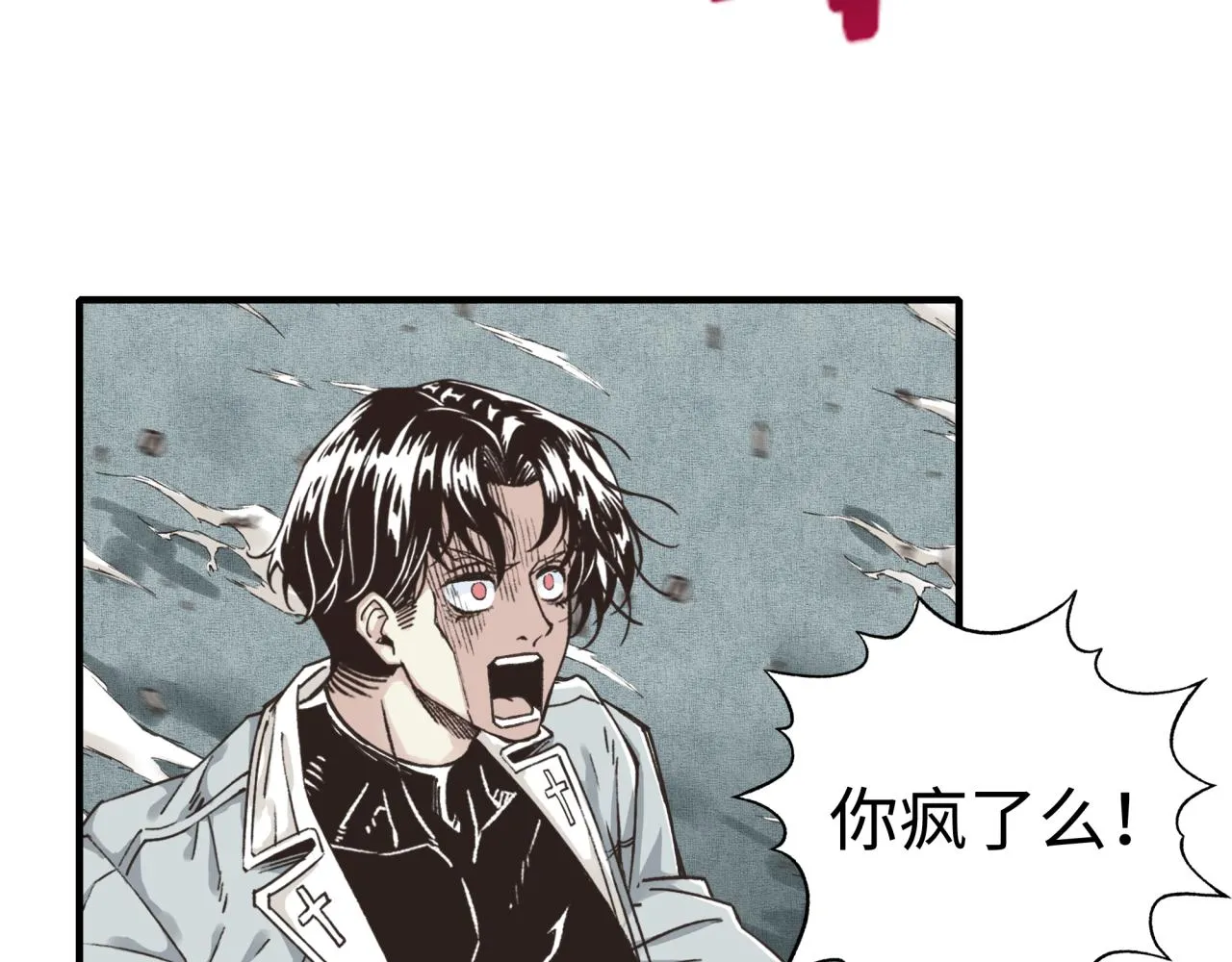第80话 反目成仇 第77页