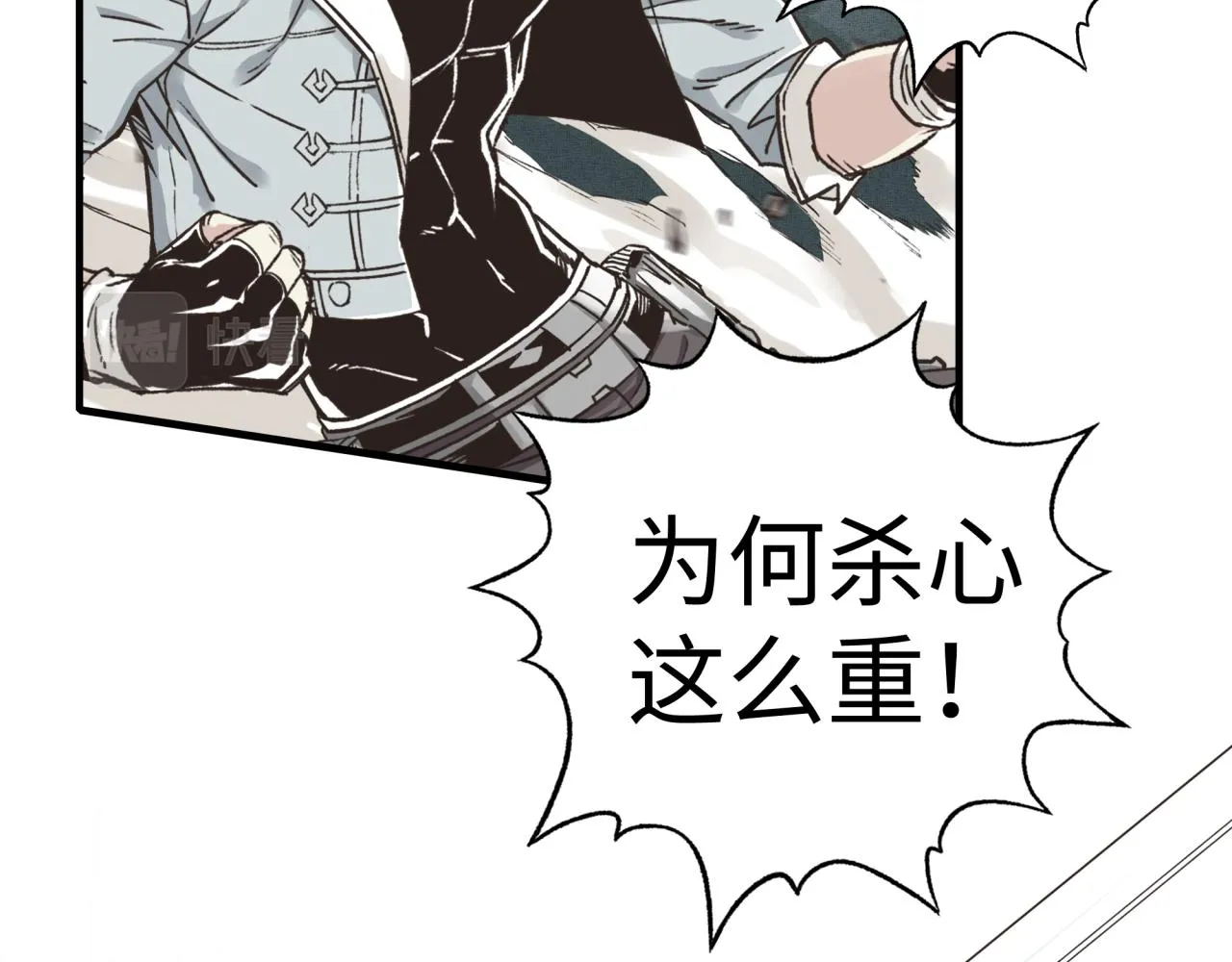 第80话 反目成仇 第78页