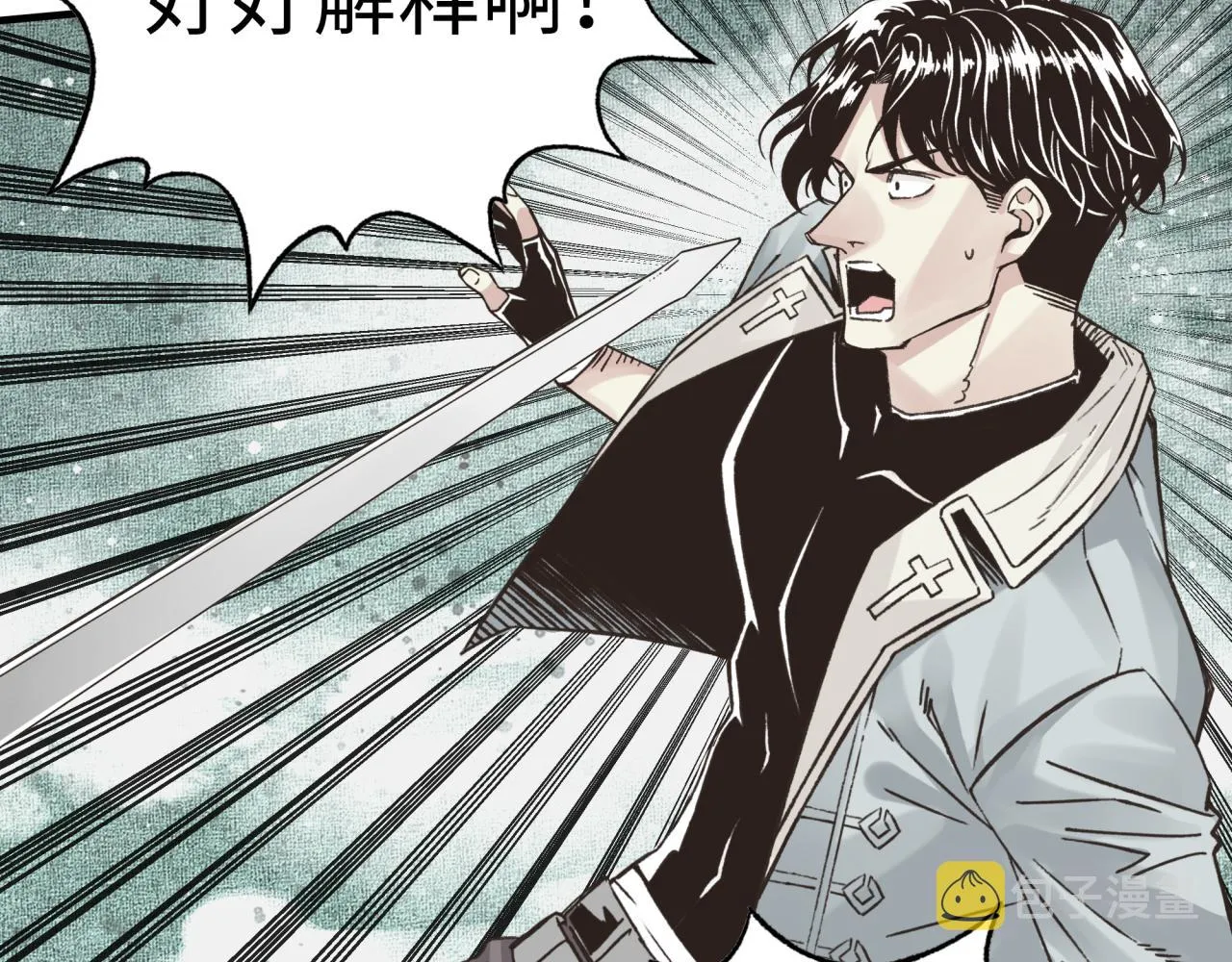 第80话 反目成仇 第82页