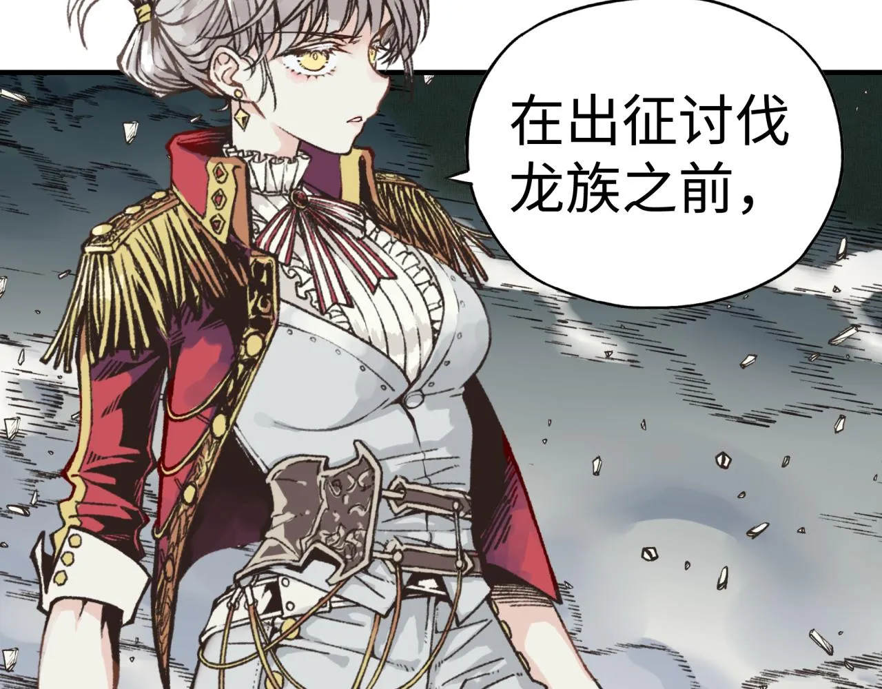 第80话 反目成仇 第84页