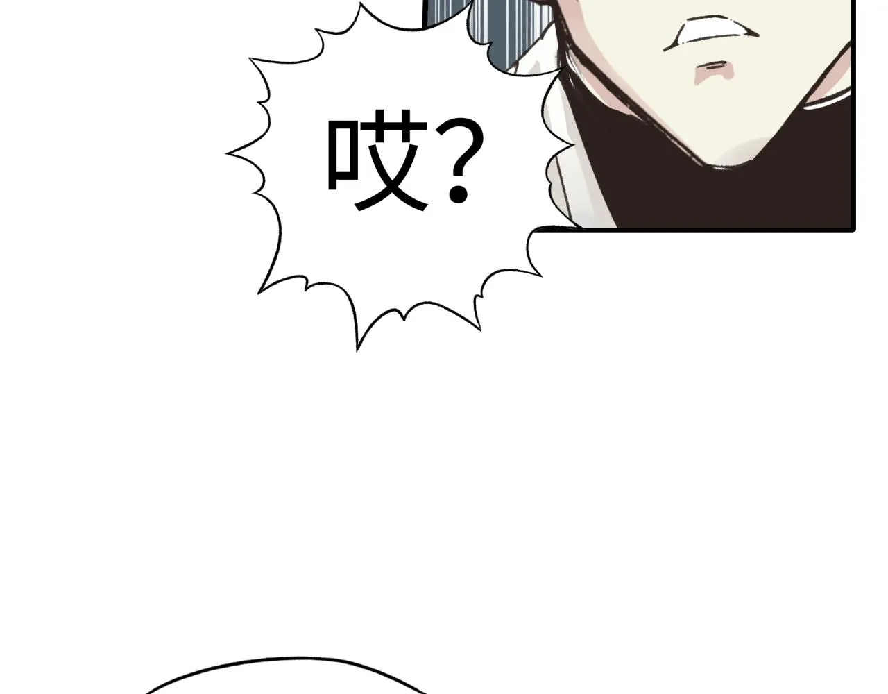 第80话 反目成仇 第86页